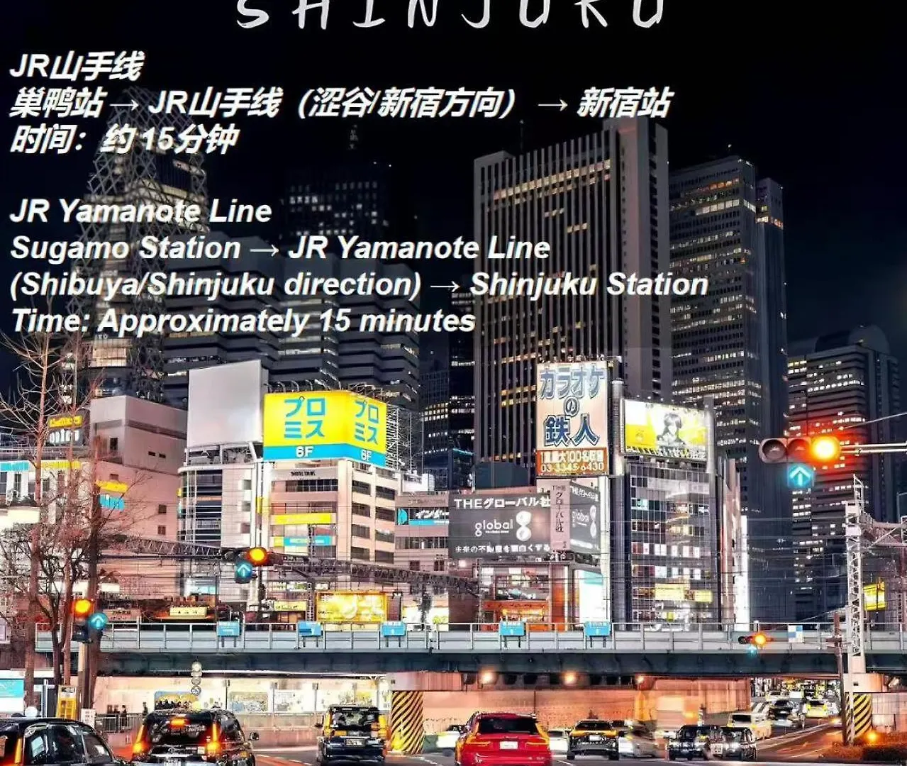 桜の川3 Sugamo Diamond Mansion 105 Direct To Ikebukuro Yamanote Line 5Mins Apartment Tokyo 0*,