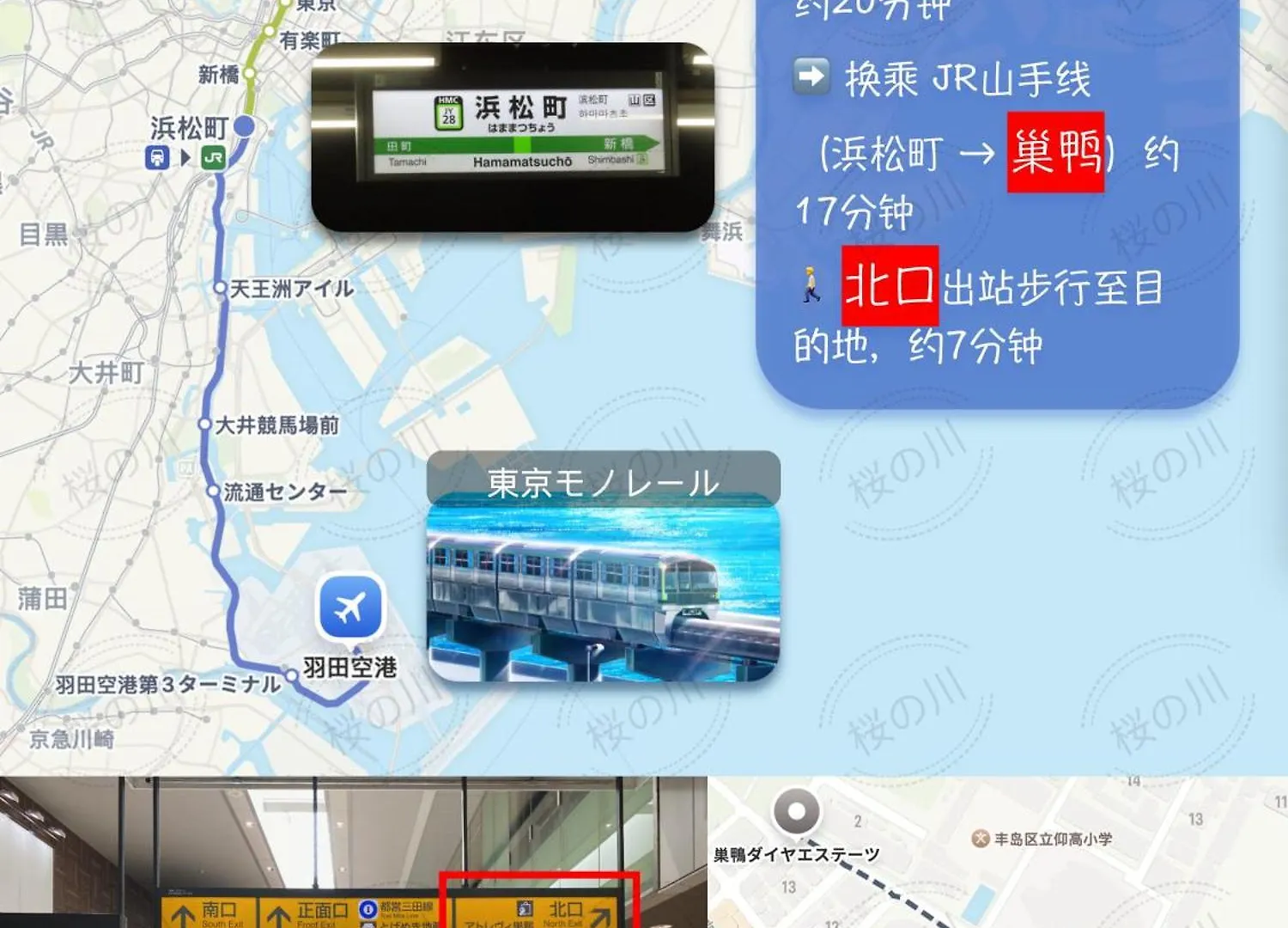 桜の川3 Sugamo Diamond Mansion 105 Direct To Ikebukuro Yamanote Line 5Mins Apartment Tokyo